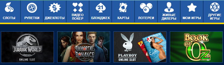 Игры в мобильной версии Голдфишка