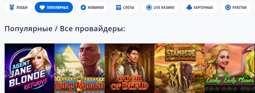 Игры в мобильном казино Вулкан Вегас